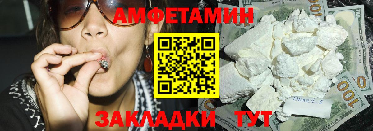 Амфетамин Premium  АМФЕТАМИН  Мичуринск  Вход с VPN 