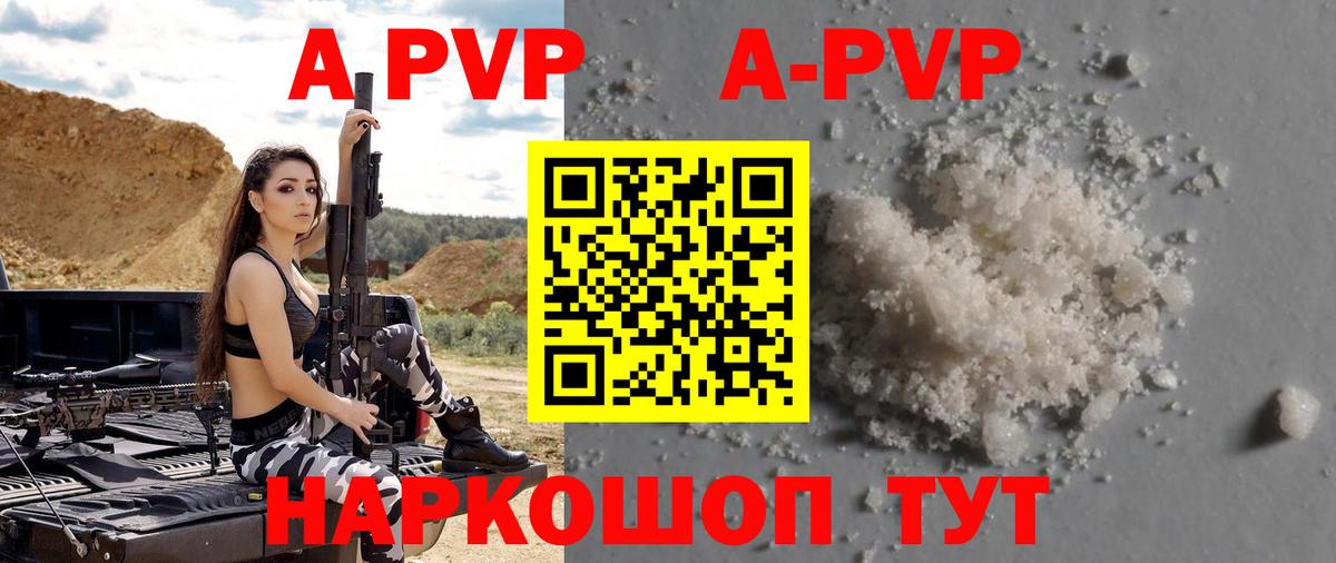 наркотики  Alpha-PVP Crystall  Вход с VPN  Мичуринск  Alfa_PVP кристаллы 