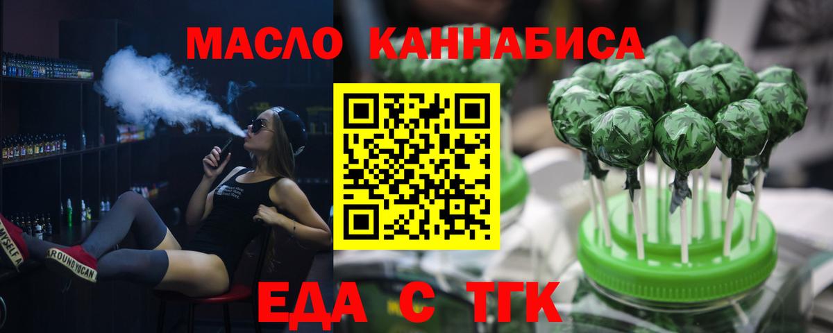 Печенье с ТГК марихуана  Вход с VPN  Мичуринск 