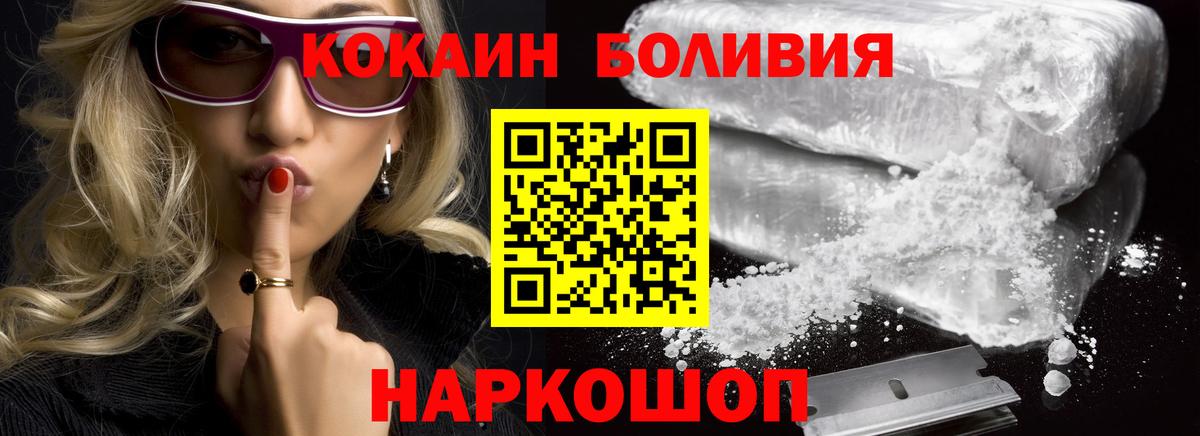 КОКАИН 97%  Вход с VPN  Мичуринск 