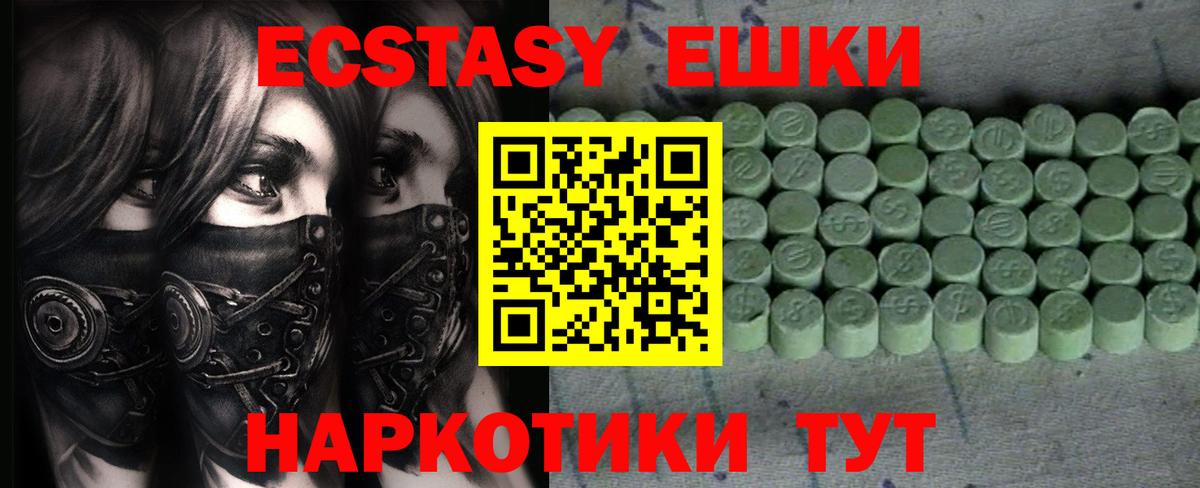 Ecstasy DUBAI Мичуринск