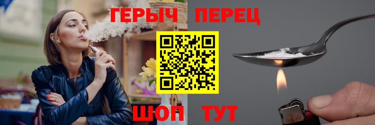 ГЕРОИН герыч  Вход с VPN  Героин  Мичуринск 