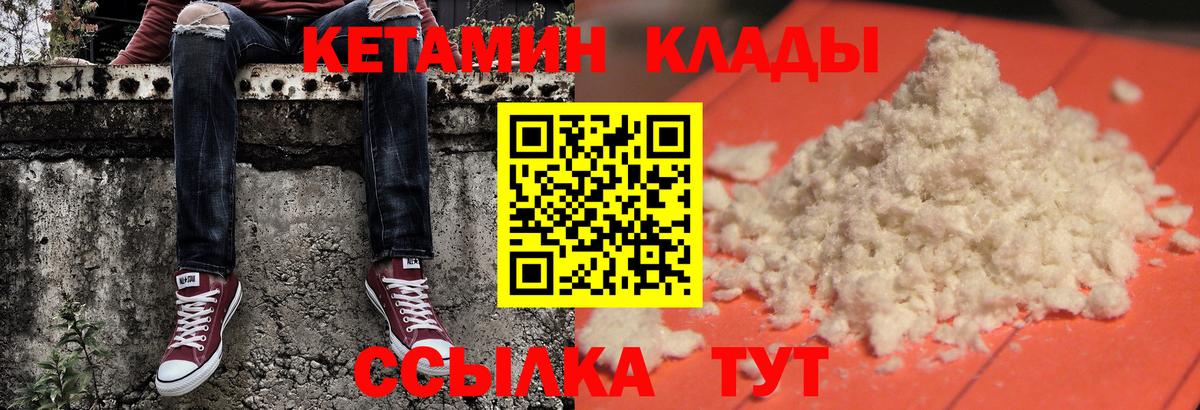 КЕТАМИН VHQ  Кетамин ketamine  Вход с VPN  omg ссылки  Мичуринск 