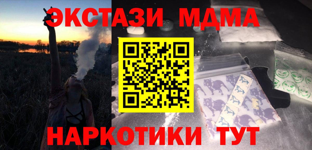 МДМА кристаллы  Вход с VPN  МДМА Molly  Мичуринск 