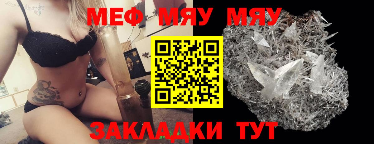 Мефедрон Мичуринск