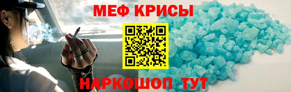 Мичуринск  МЯУ-МЯУ VHQ  Меф  Меф  Мефедрон mephedrone  Вход с VPN 