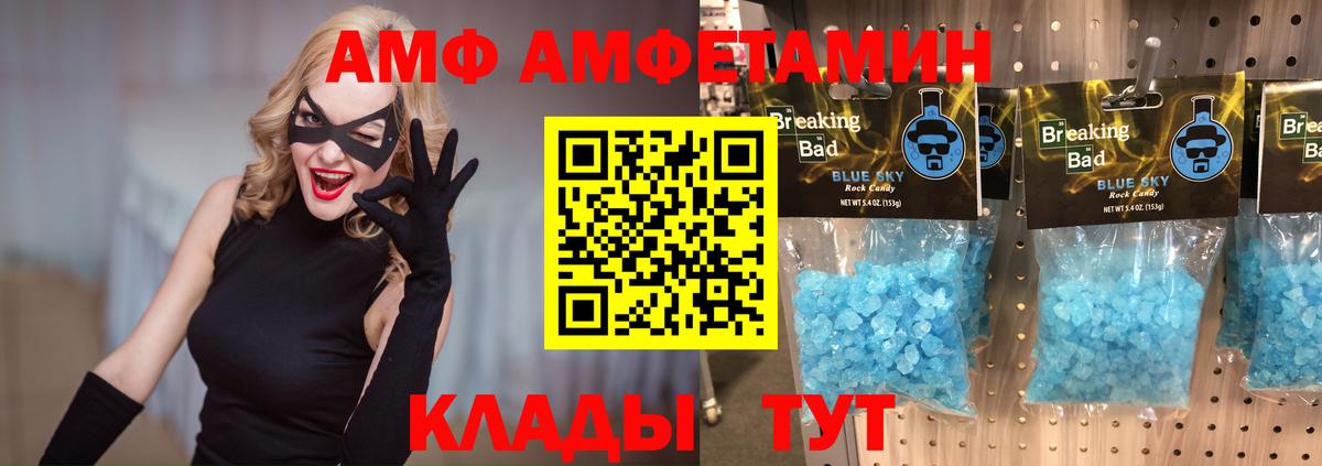 Метамфетамин мет Мичуринск