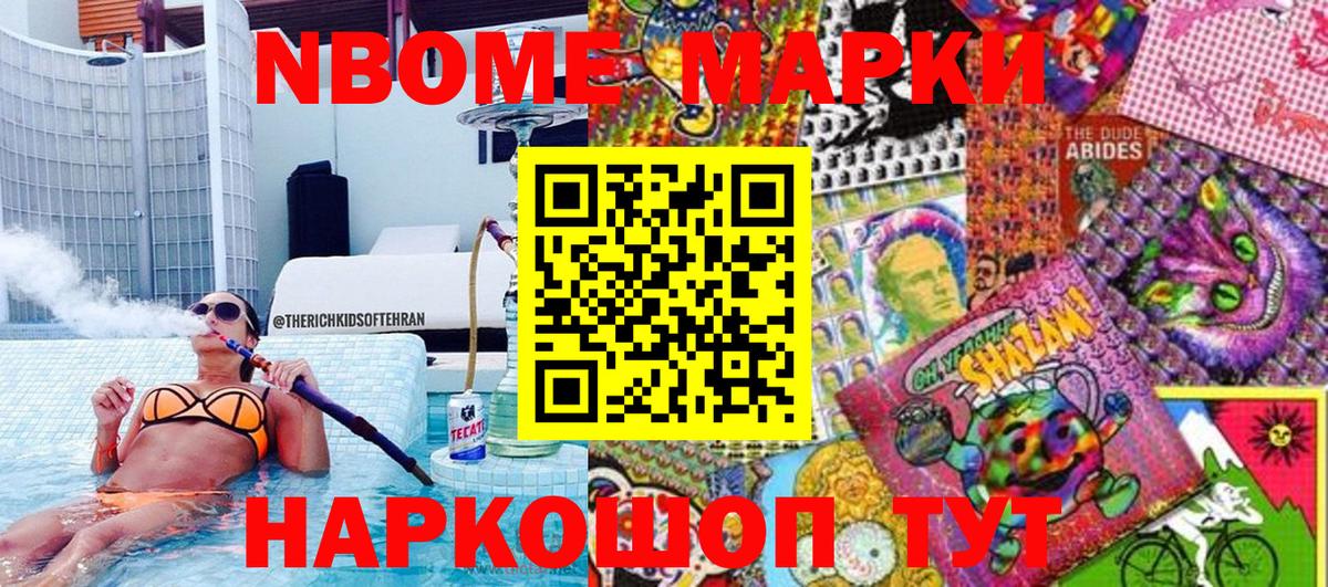 купить наркотики цена  Наркотические марки 1,5мг  Вход с VPN  Мичуринск  Наркотические марки 1,5мг 