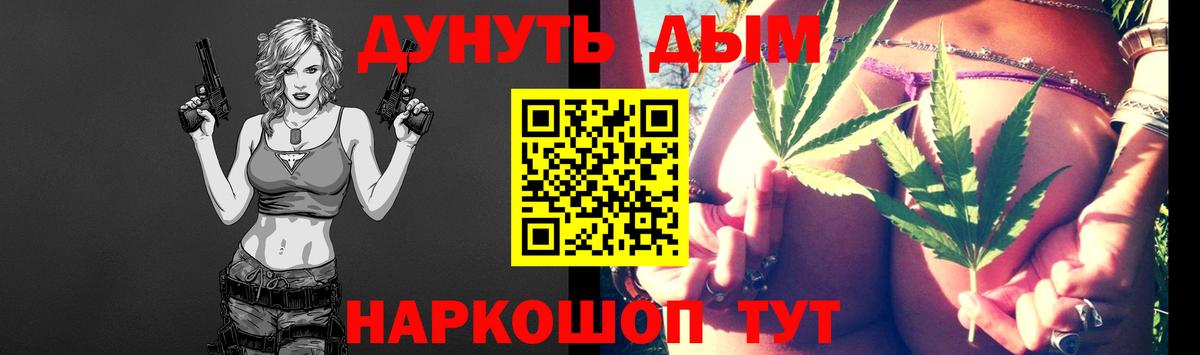 Мичуринск  Конопля гибрид  Каннабис White Widow  Конопля VHQ  Вход с VPN 
